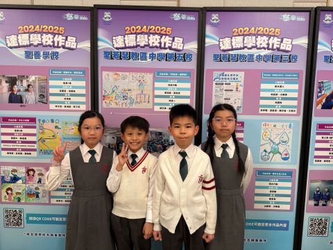 節水教育推廣計劃(小學) - 3